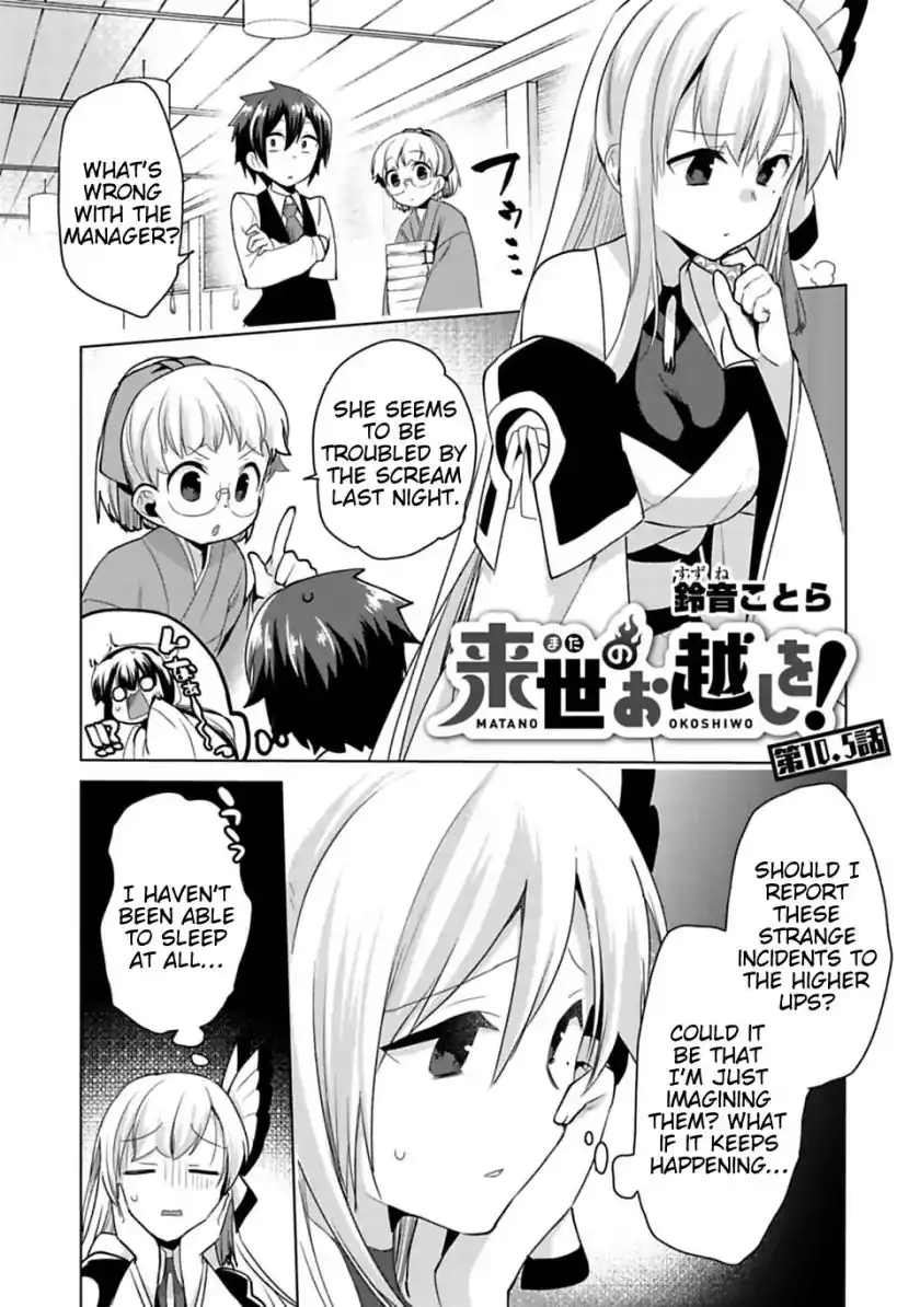 Matano Okoshiwo Chapter 10.5 1